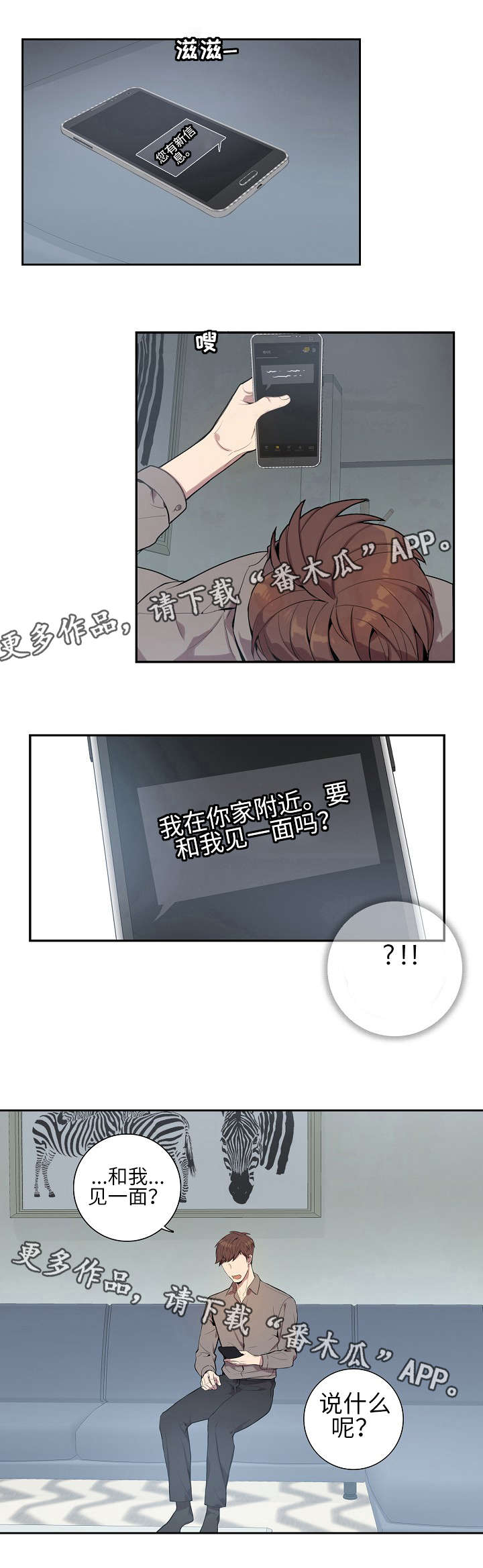 皇帝秘闻漫画漫画,第5章：遮住眼睛1图