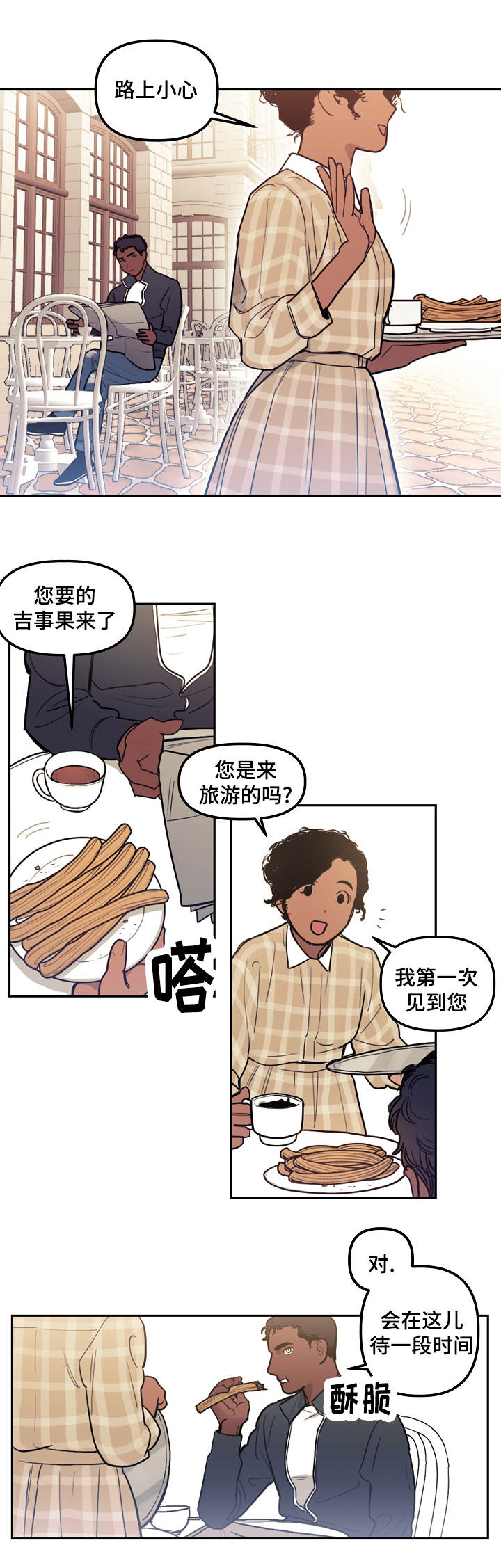 笑容治愈的女孩漫画漫画,第24章：警告2图
