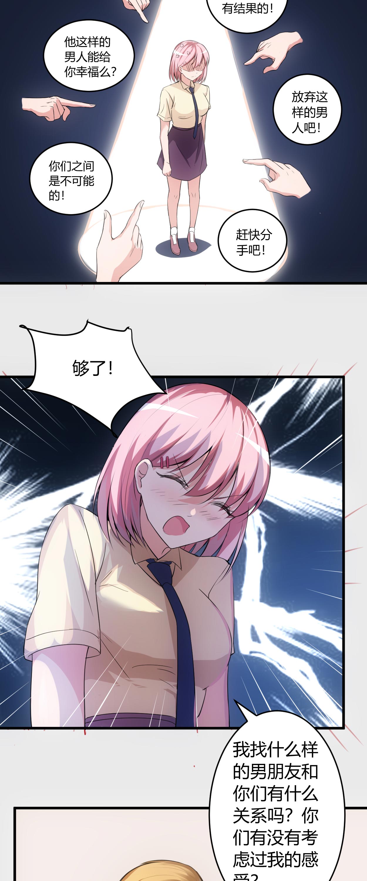 男人的浪漫的漫画漫画,第19章：VIP客人1图