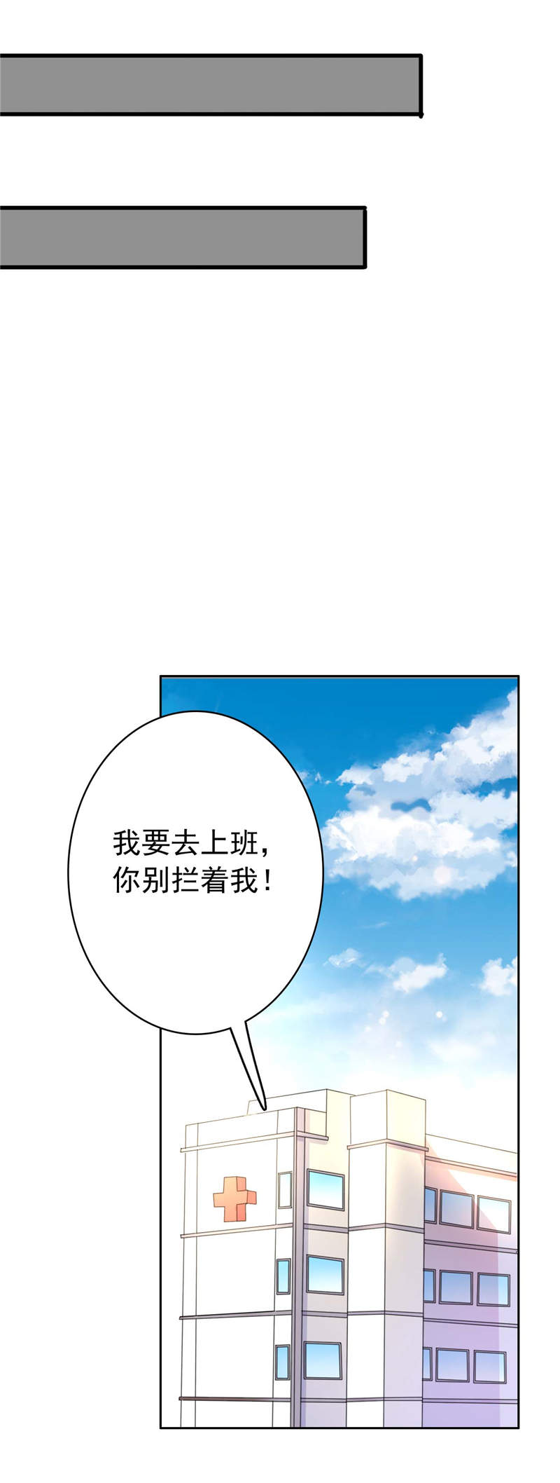 讲一个摄影师的漫画漫画,第12章：危机5图