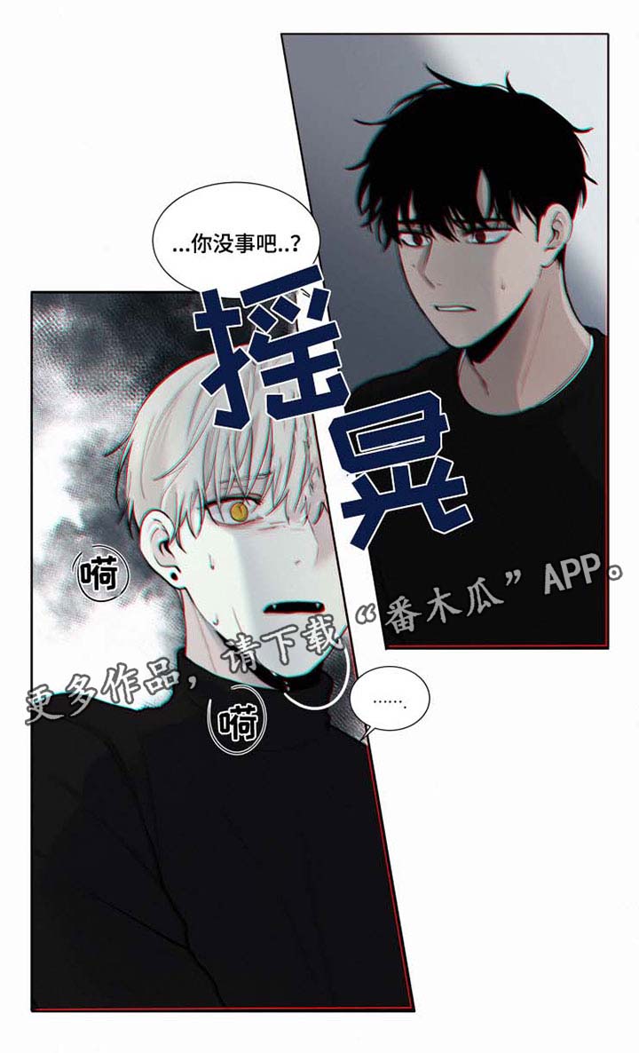 奖励漫画完整版(全文免费阅读)漫画,第5章：骗你的1图