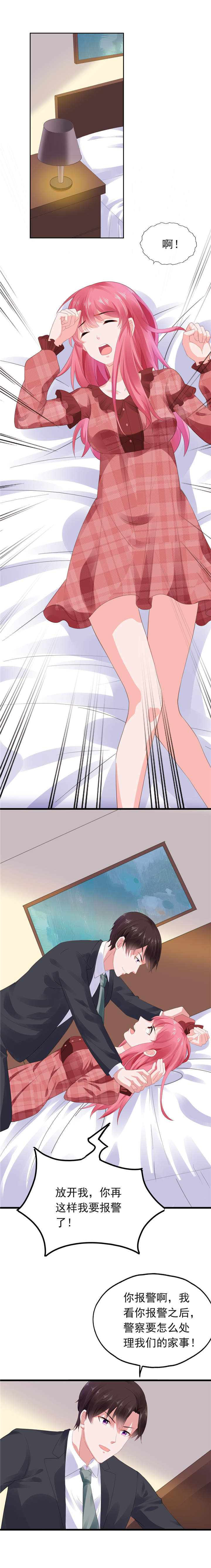 摄影的漫画漫画,第32章：找到了5图