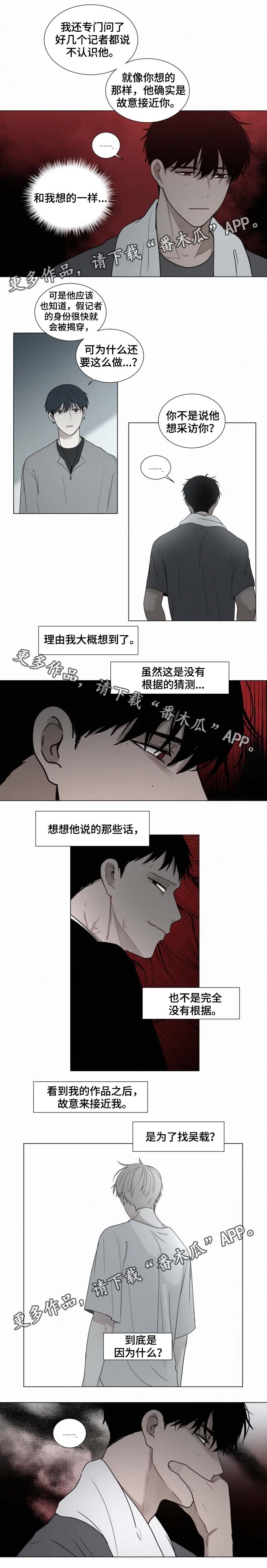 奖励漫画原神漫画,第35章：亲爱的1图