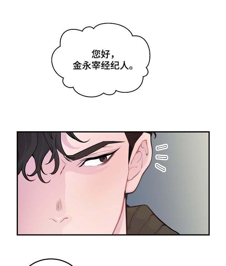 她们的恶作剧漫画漫画,第18话 不够厉害1图