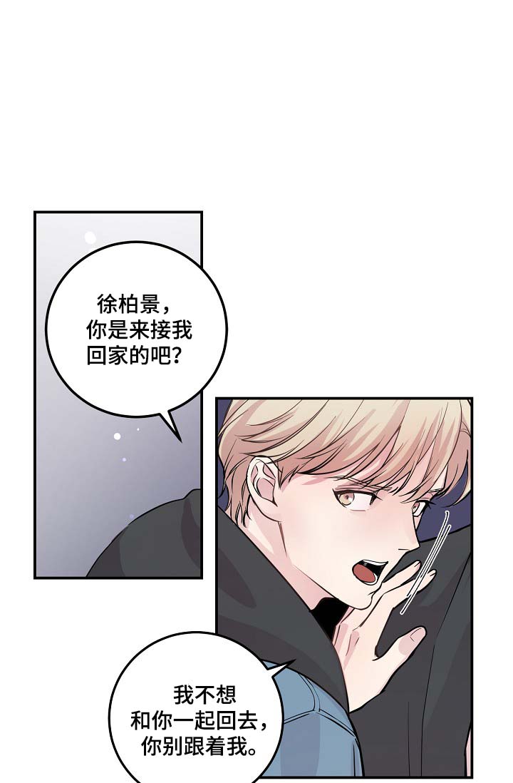 她们的恶作剧漫画漫画,第13话 凑近一点1图