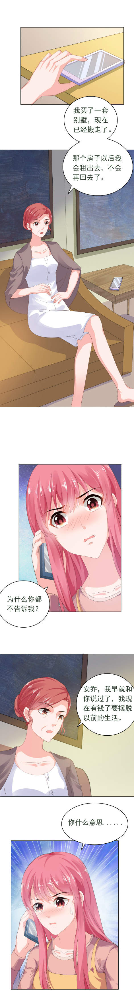 拍照漫画风格写真漫画,第26章：超能力者5图