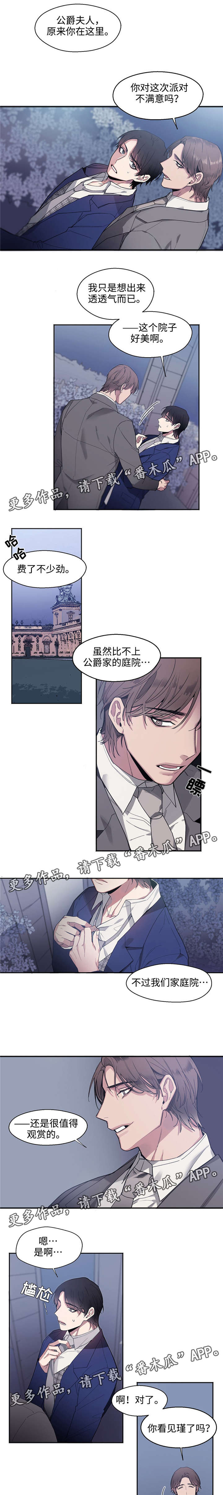 刻在心上的你全文免费阅读漫画,第1章：见义勇为4图
