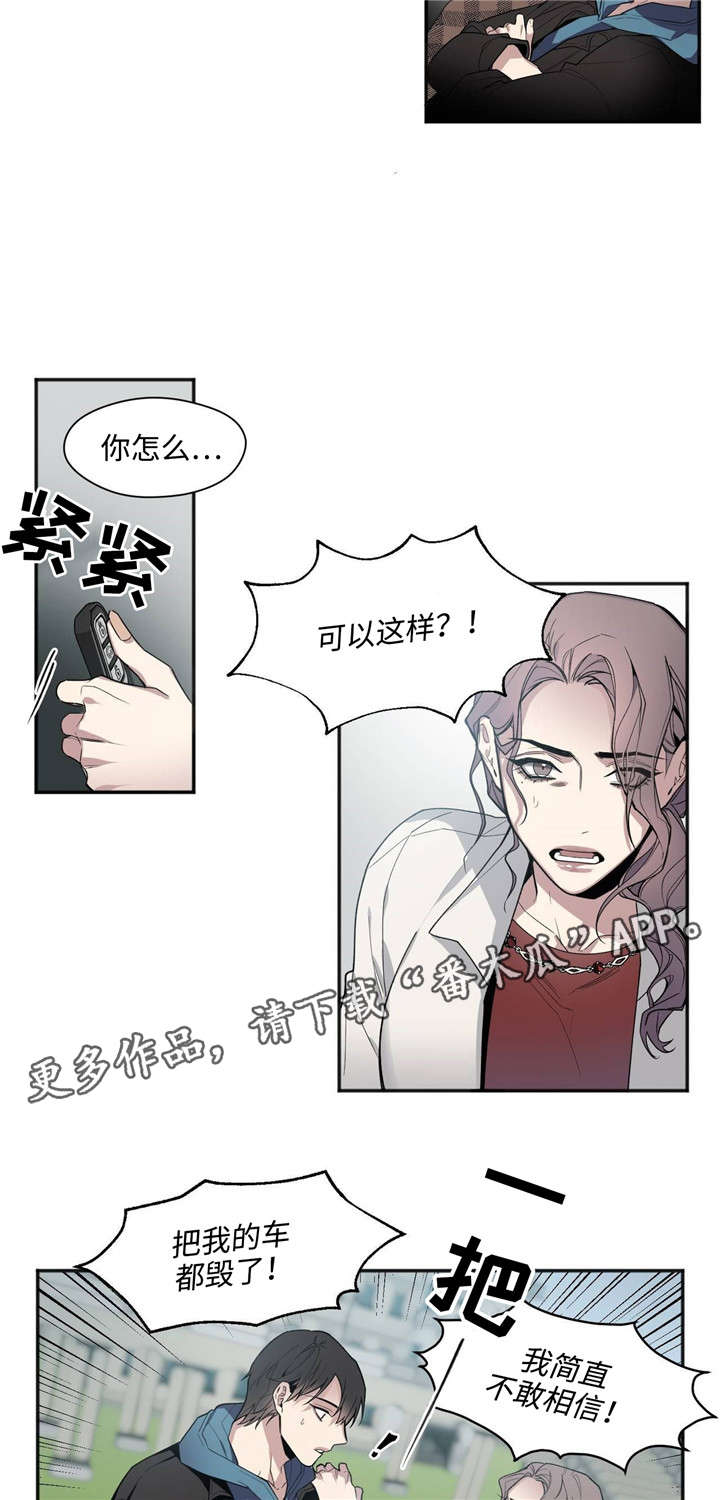 错误背叛漫画漫画,第4章：打赏1图