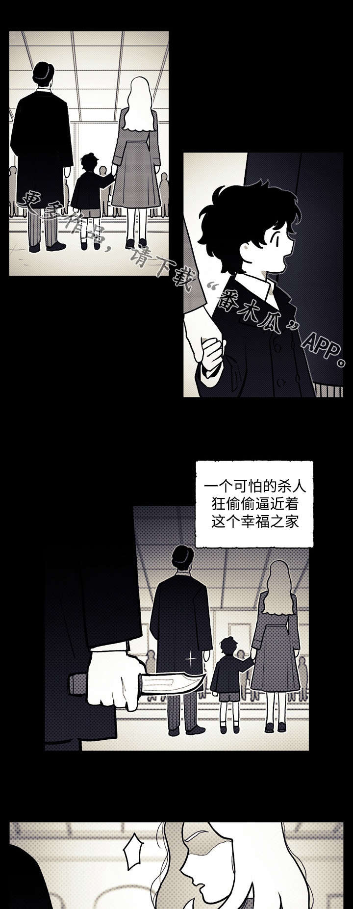 仰慕之意漫画,第4话 4_成真1图