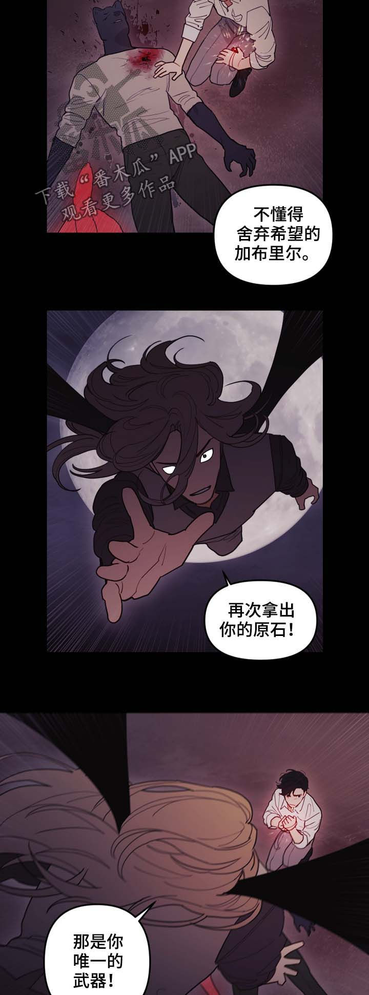 阿尔法漫画大全漫画,第26章：正人君子1图