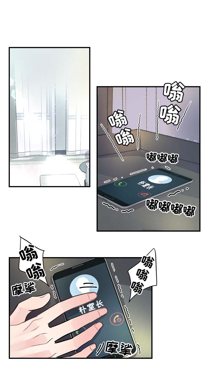 发掘本性漫画漫画,第37章：喝一杯1图