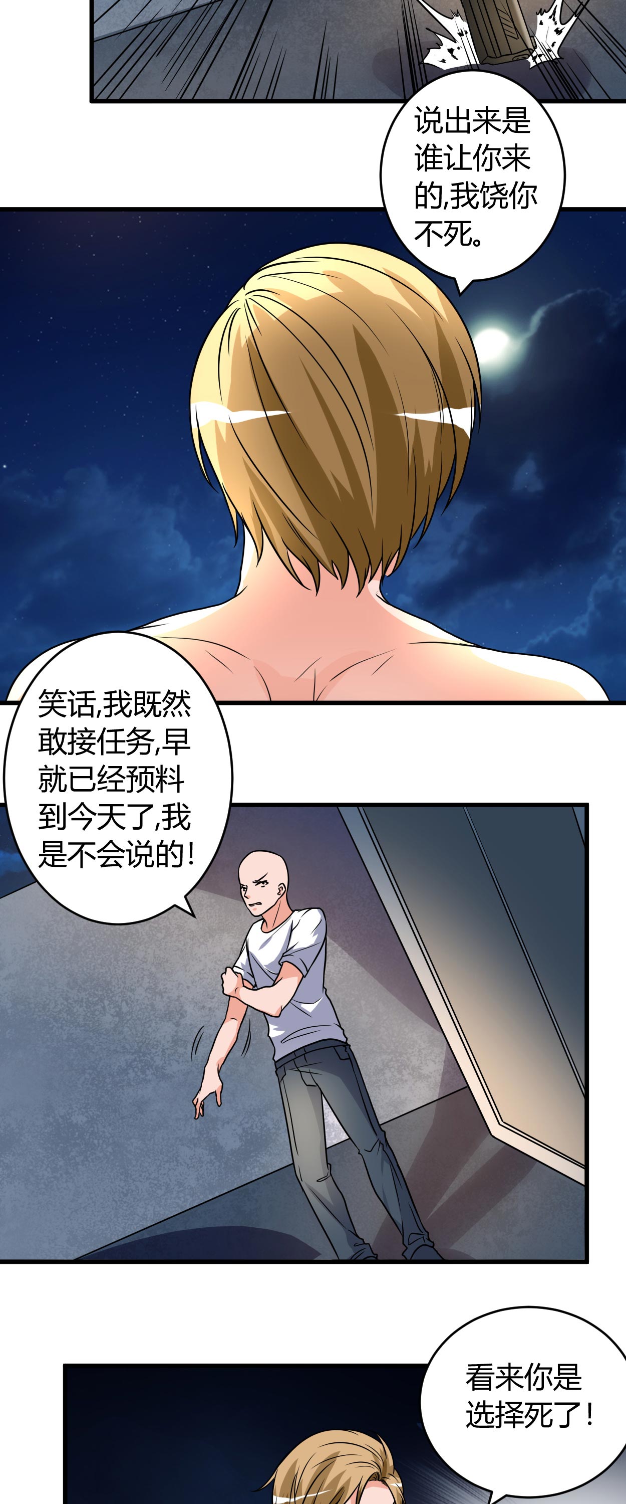 浪漫漫画图片大全漫画,第10章：同学聚会1图