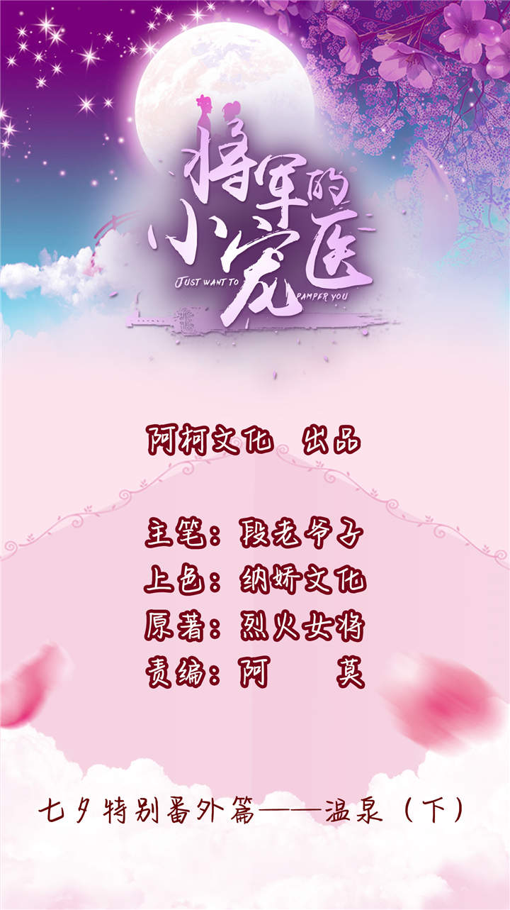 错综关系漫画免费漫画,第23章：直接了当3图