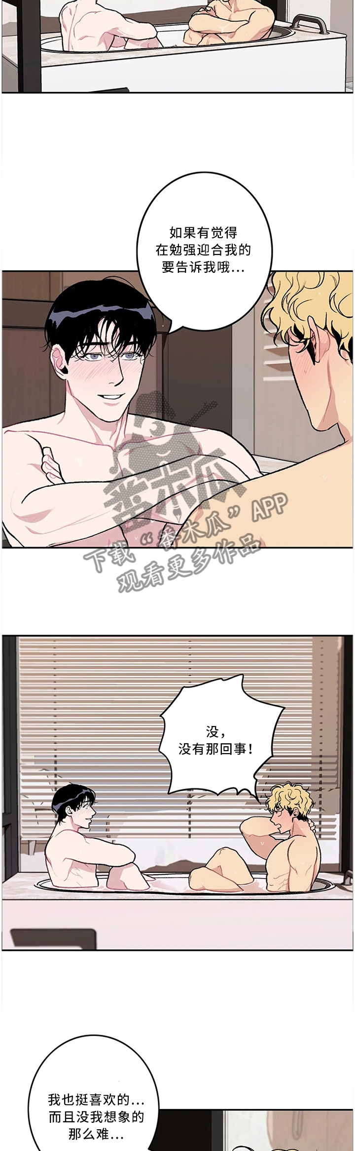 好老师漫画免费下拉式漫画,第47章：cosplay1图