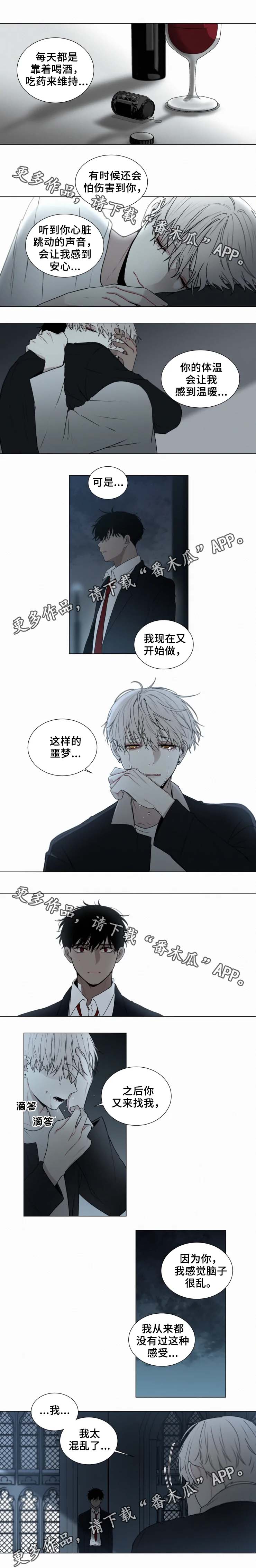 身败名裂漫画漫画,第36章：好感3图