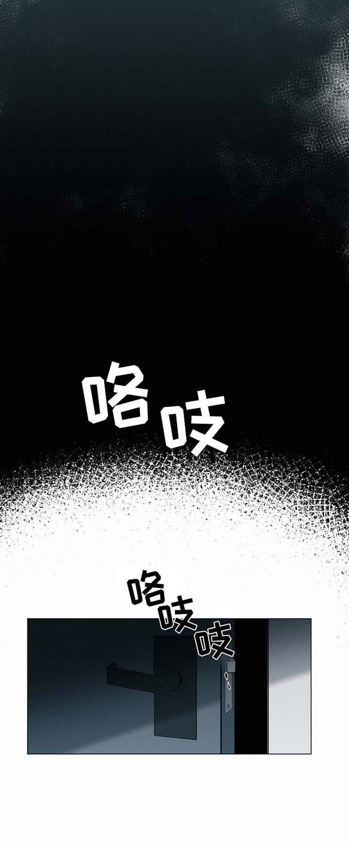 老师的奖励漫画漫画,第1章：发小1图