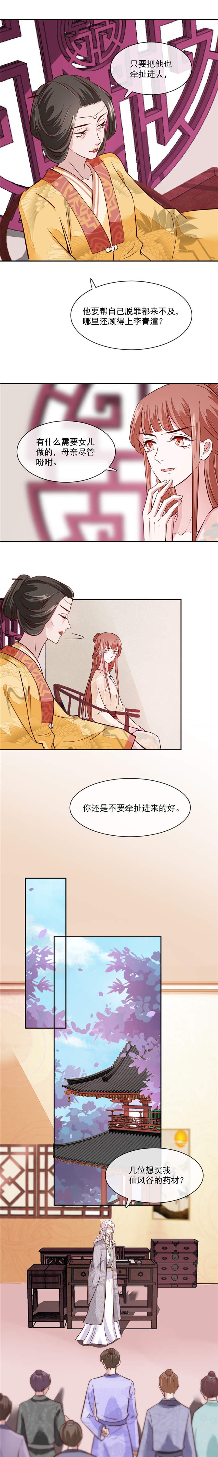 错综关系漫画免费漫画,第38章：线索3图