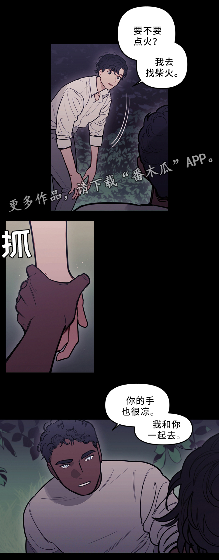 阿尔法动画漫画,第5章：最强武器1图