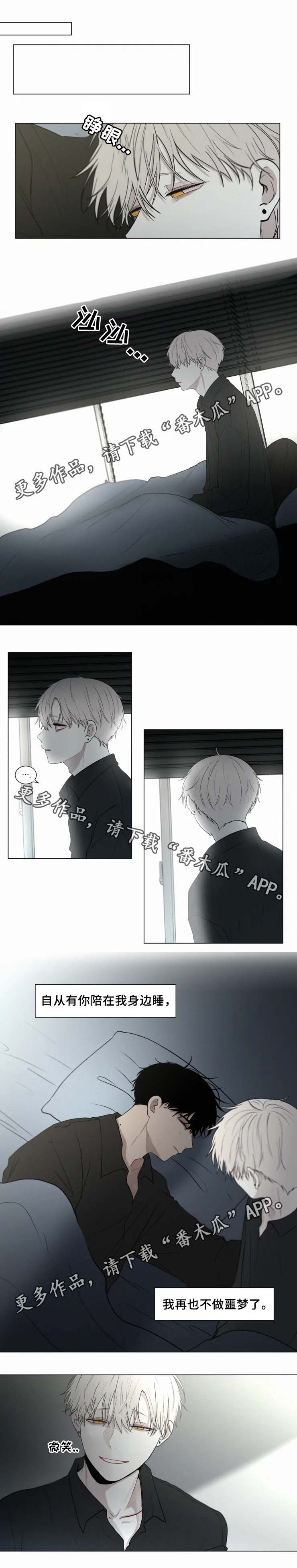 八重神子的特殊奖励漫画漫画,第21章：什么声音1图