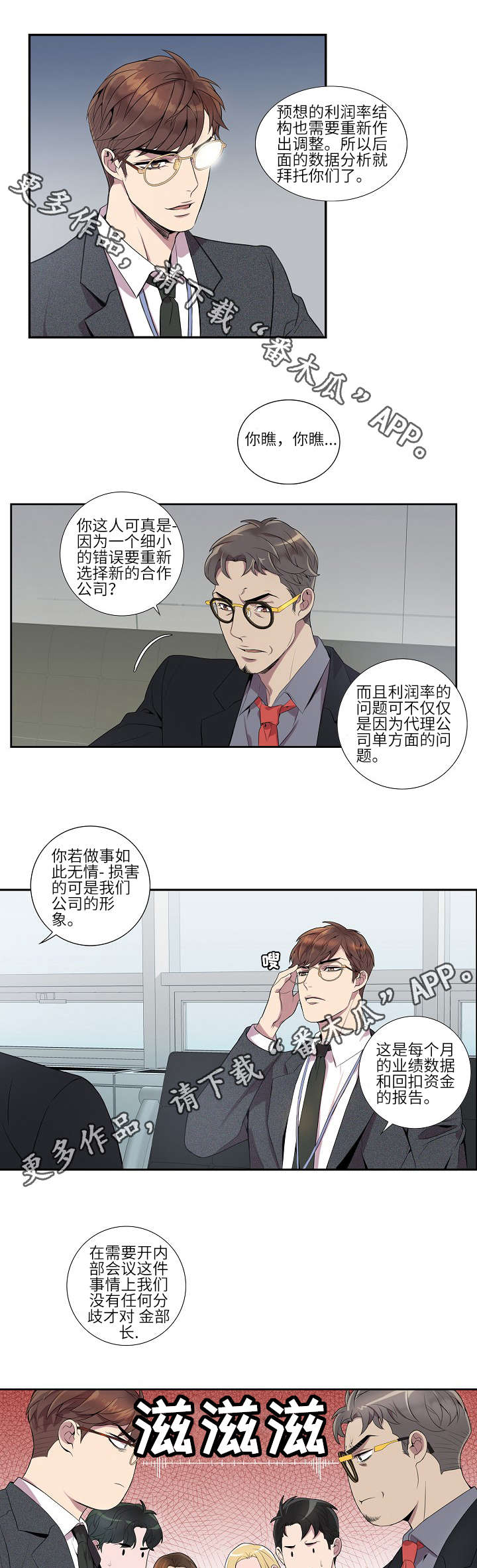 皇帝秘闻漫画漫画,第13章：害怕1图