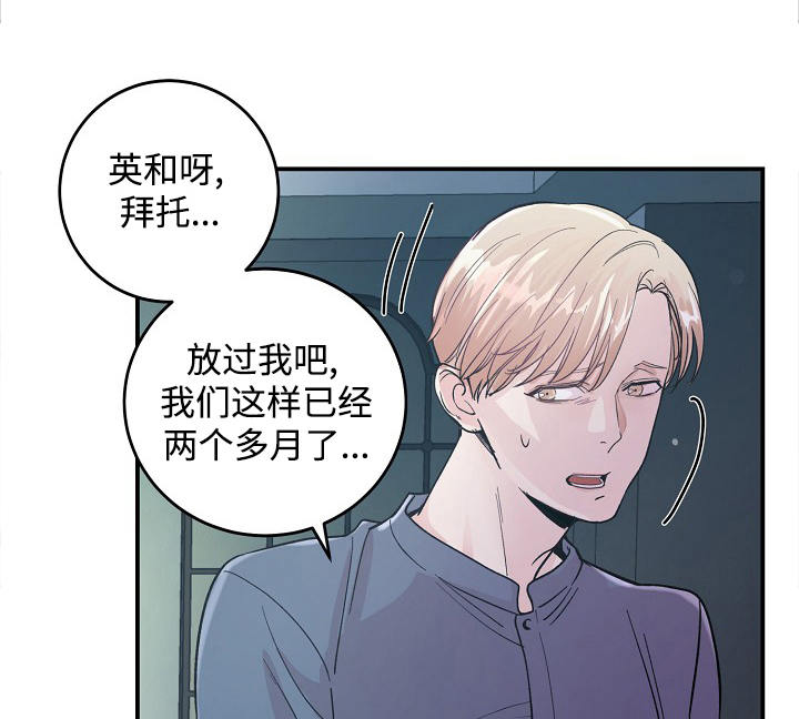 发掘本性漫画漫画,第49章：什么声音1图