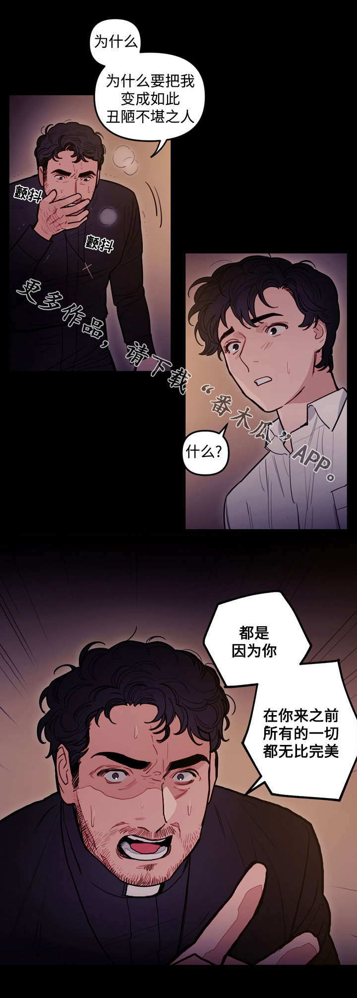 笑容的魅力漫画漫画,第29章：谈谈2图