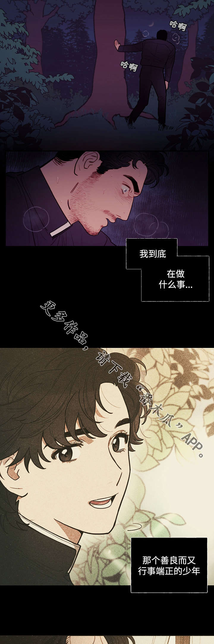 仰慕之人漫画免费漫画,第1话 1_接到命令1图