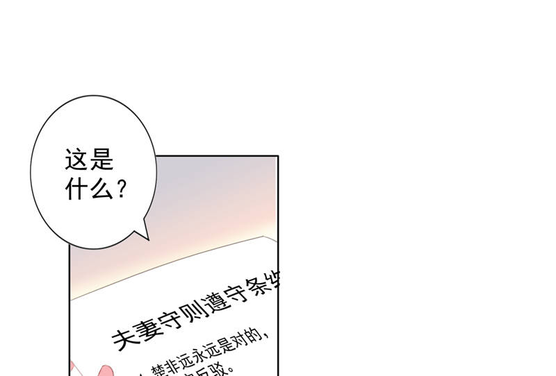 就算怪盗喜欢侦探第几集漫画,第4章：过河拆桥4图