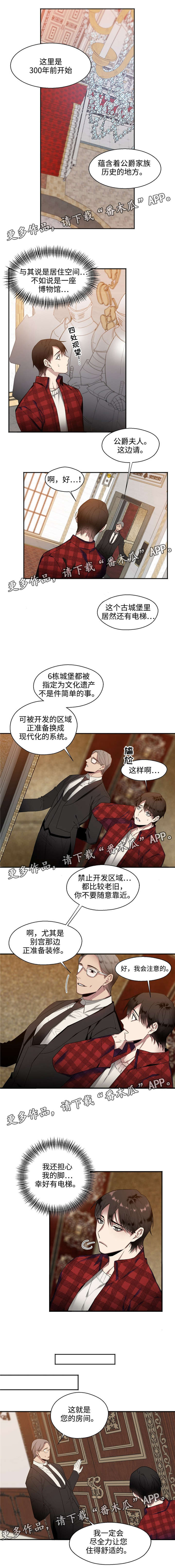 刻在心上的你小说免费阅读漫画,第8章：干架1图