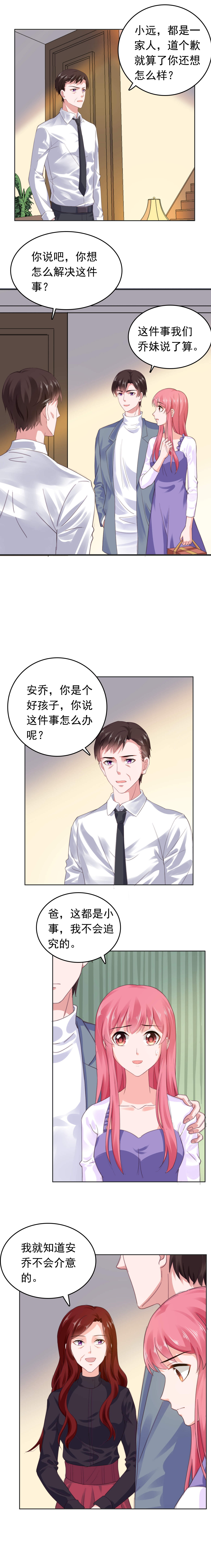 摄影风格漫画漫画,第23章：立威5图