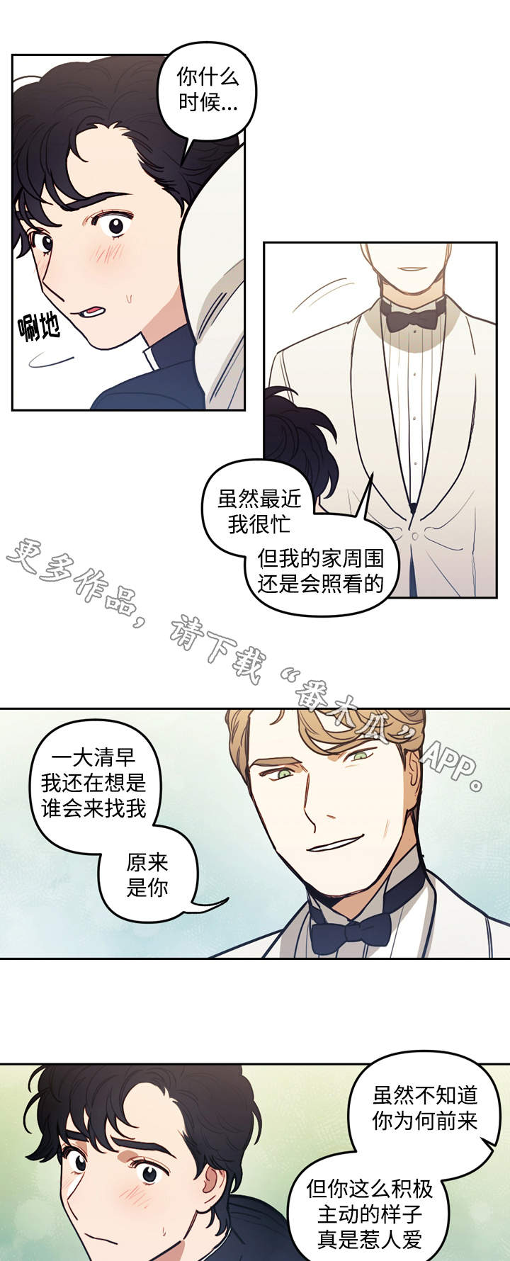 笑容的魅力漫画漫画,第44章：都听你的4图