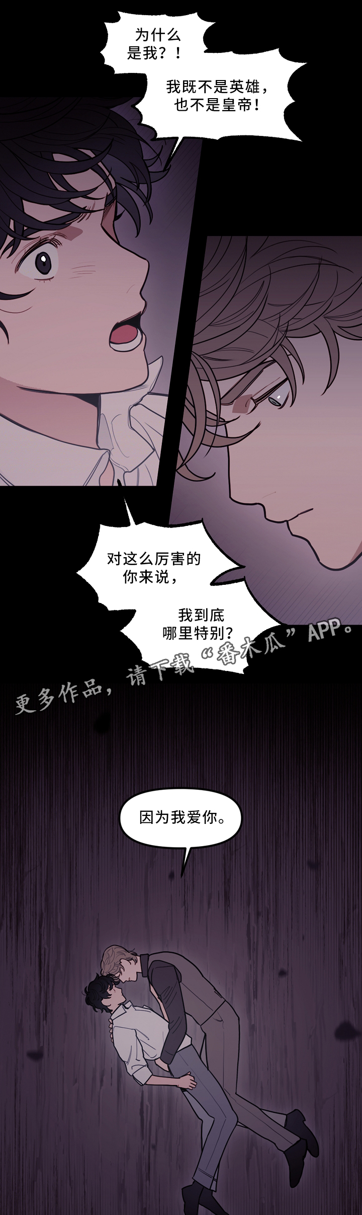 狂想漫画漫画,第6章：实力很强1图