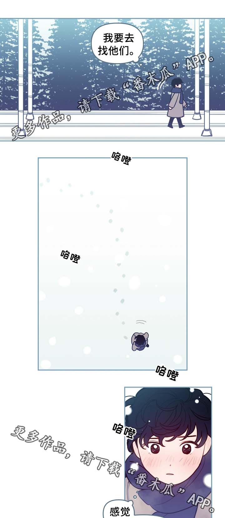 弟妹诊撩室最近漫画,第33话 现在怎么样9图