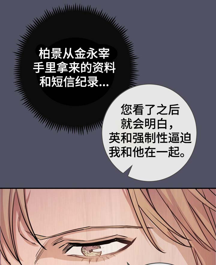 发掘本性漫画漫画,第12章：欢迎会1图