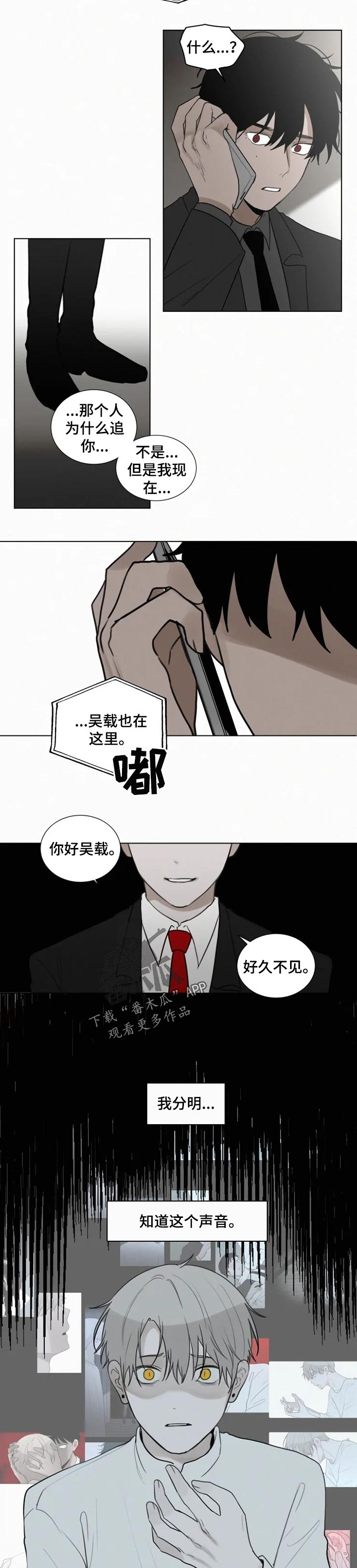 迷途之旅漫画漫画,第10章：狼藉4图