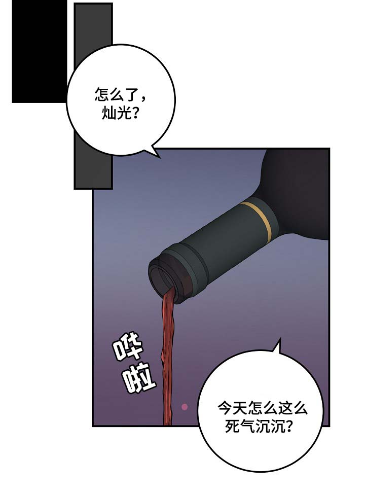 她们的恶作剧漫画漫画,第9话 危险的爱好1图