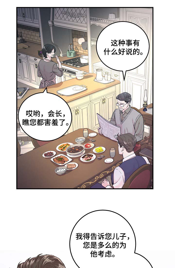 夏天的恶作剧漫画漫画,第22话 都是伪造1图