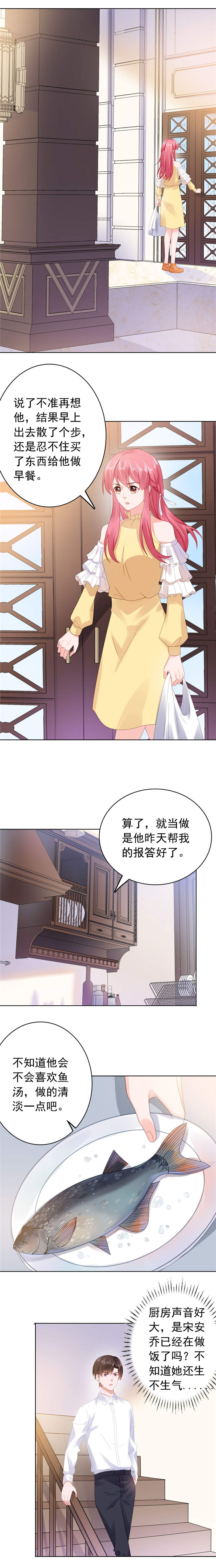摄影风格漫画漫画,第8章：那你忙吧5图