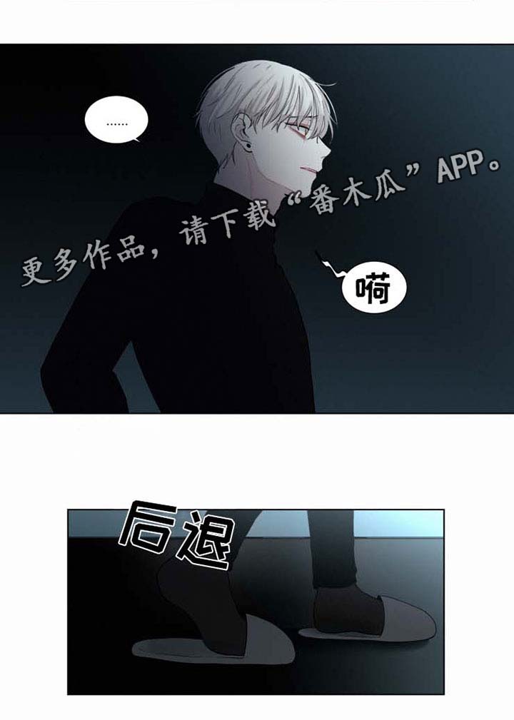 身败名裂漫画漫画,第14章：男友3图