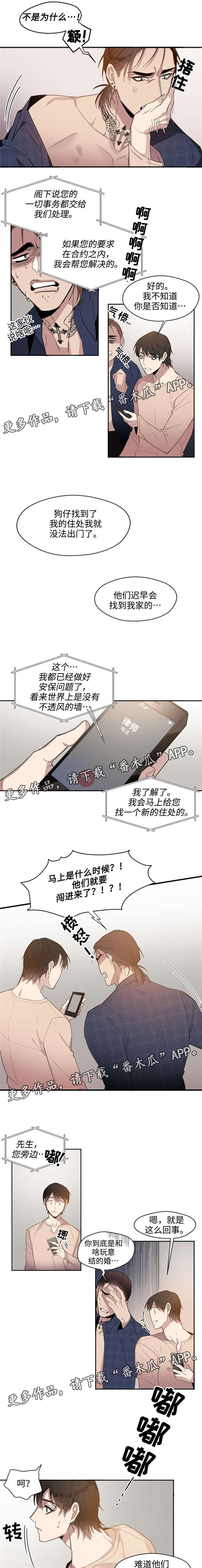 刻在心上的你小说免费阅读漫画,第6章：痊愈1图