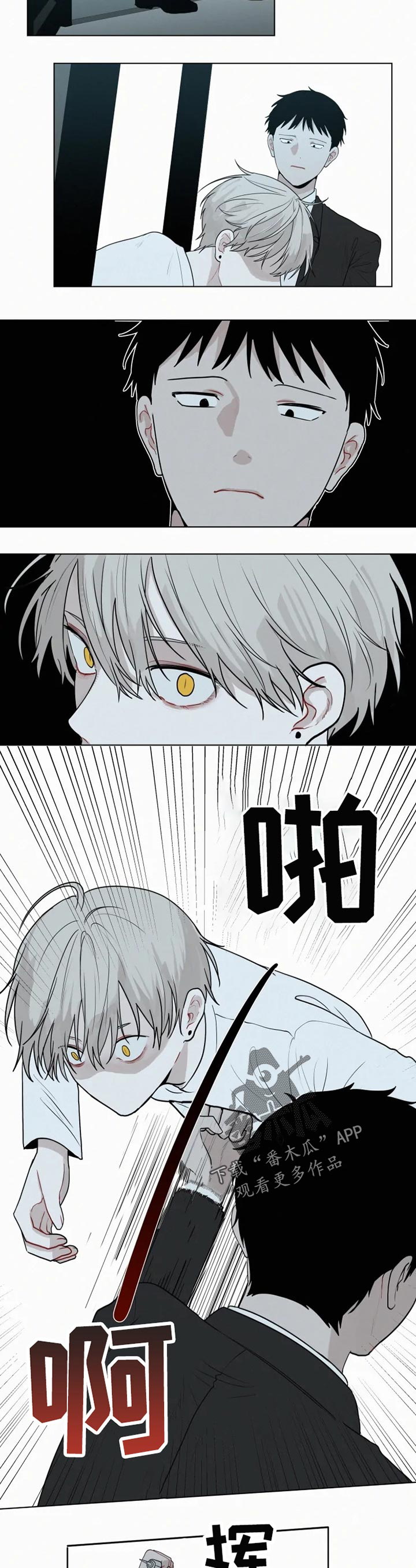 迷途之中 小说漫画,第12章：对不起4图