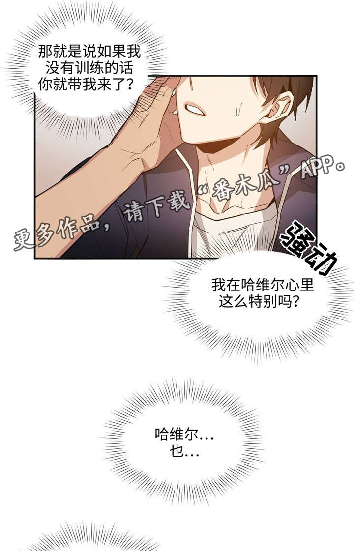 刻在心中漫画漫画,第24章：久违的群架2图