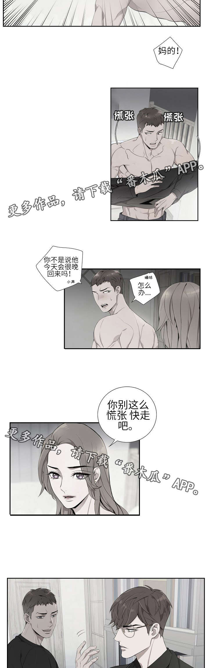 皇帝秘闻漫画漫画,第3章：答谢1图