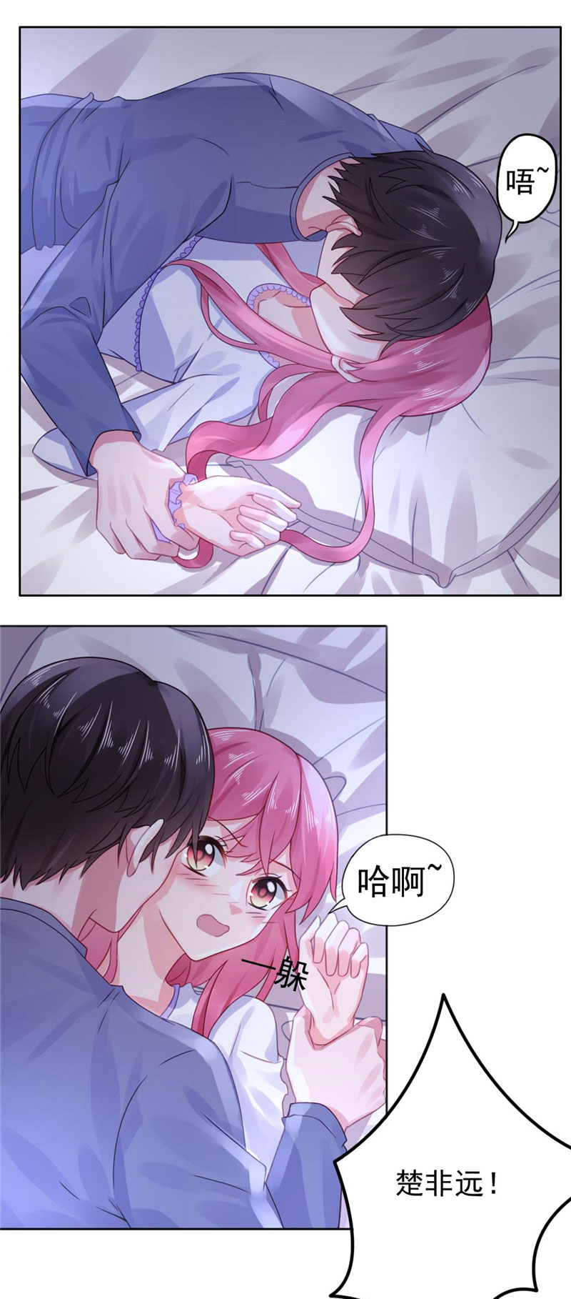 求婚漫画版漫画,第66章：我扶你去房间吧5图