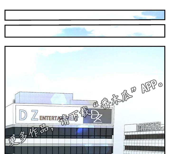 发掘本性漫画漫画,第14章： 疲惫1图