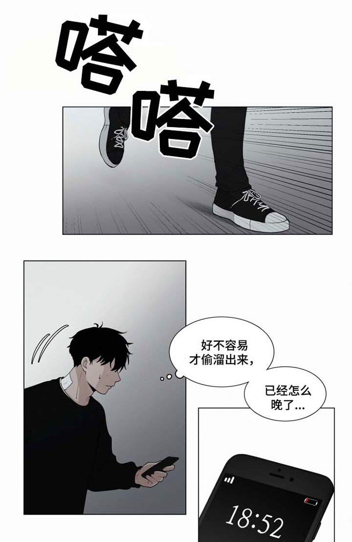 奖励自己的漫画图案漫画,第2章：傻逼1图