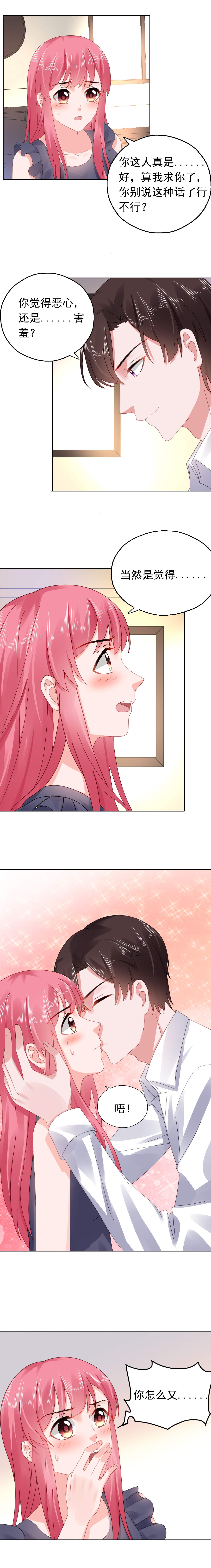 摄影漫画 真人漫画,第19章：最初的原因5图