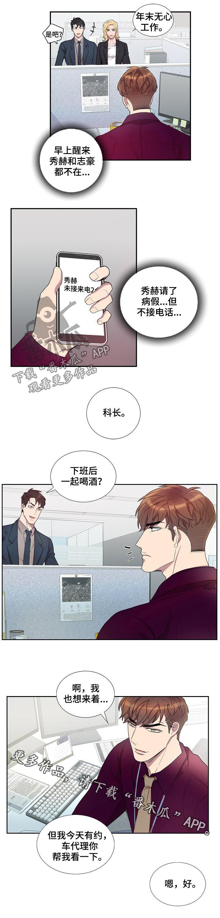 韩国女性写真高级感漫画图片漫画,第18章：女人的直觉1图