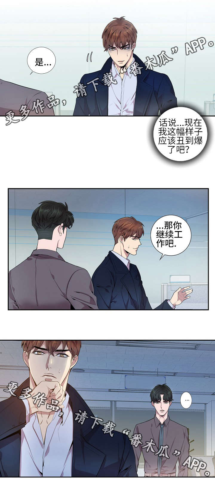 皇帝秘闻漫画漫画,第12章：自信1图