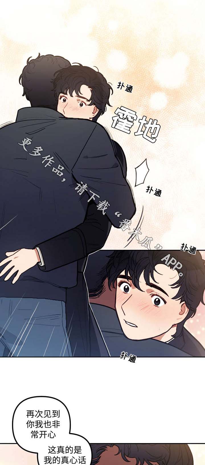 叶舒华笑容魅力漫画,第38章：一次又一次2图